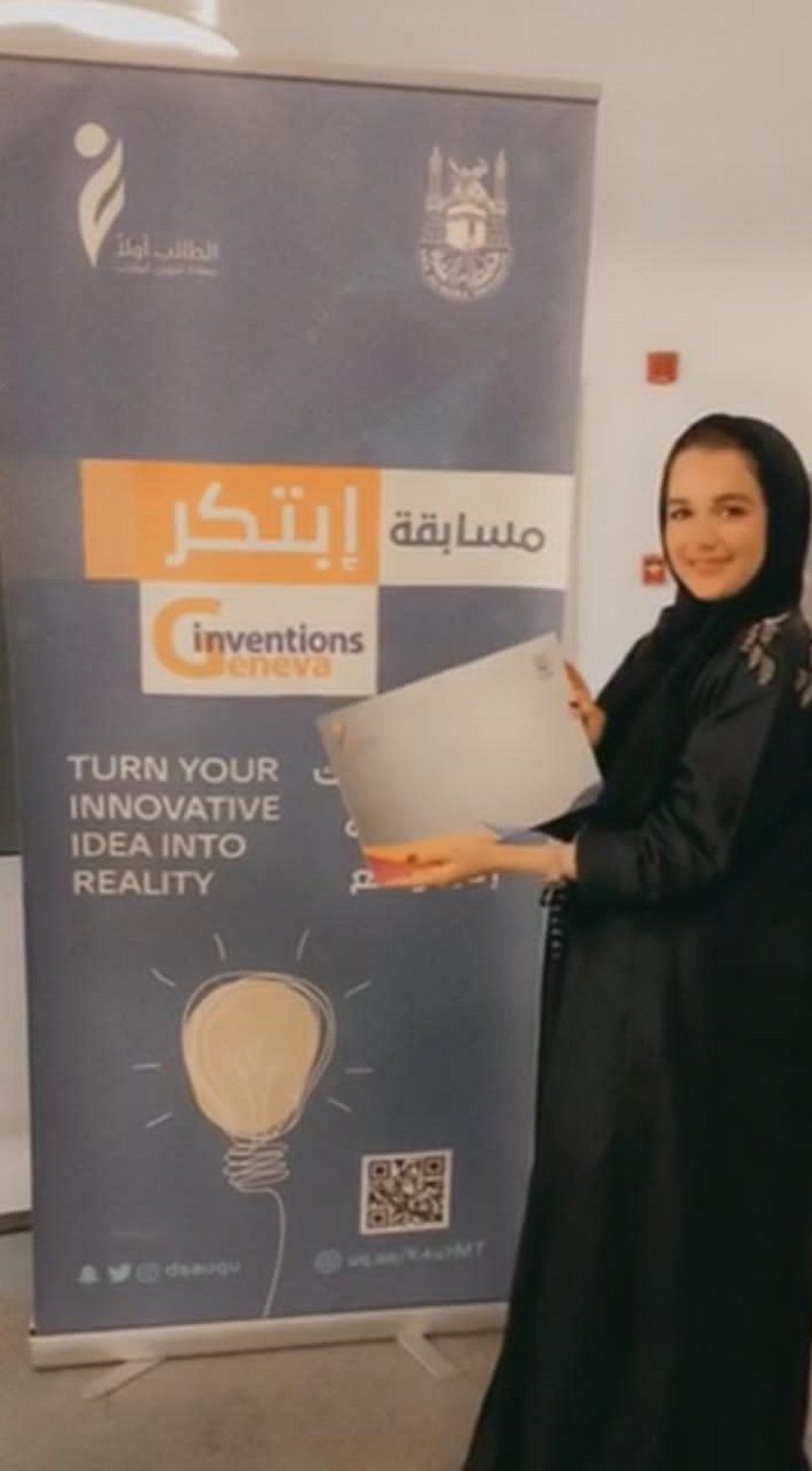 طلبة جامعة أم القرى يحصدون 12 ميدالية بمعرض جنيف للابتكارات