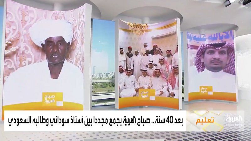 بالفيديو .. معلم سوداني يكشف سر محبة ووفاء طلابه السعوديين له قبل 40 عاماً بمكة