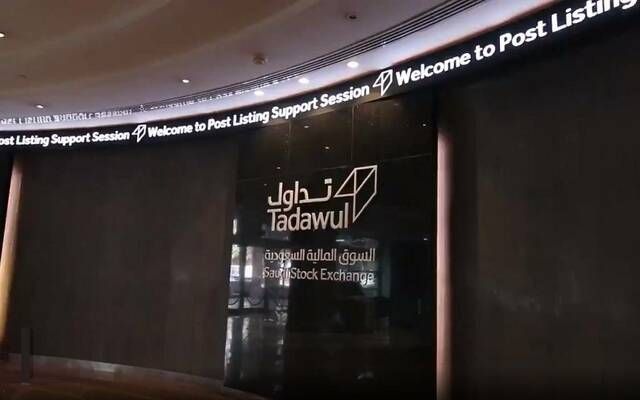 اليوم.. إدراج وبدء تداول أسهم مجموعة "إم بي سي" بالسوق الرئيسية