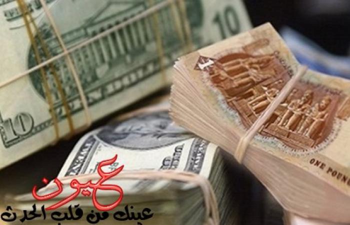 سعر الدولار اليوم فى بنك مصر