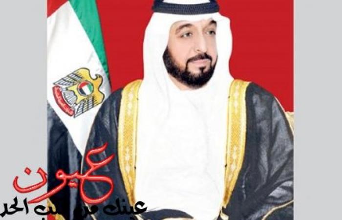 رئيس الإمارات يأمر بتنكيس علم بلاده وإعلان الحداد لـ3 أيام
