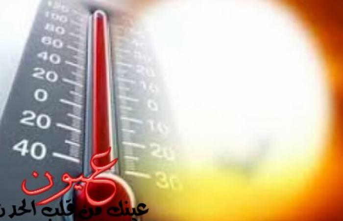 الأرصاد الجوية تصدر بيان تحذيري شديد اللهجة وتؤكد موجة شديدة الحرارة تضرب المحافظات التالية يوم الجمعة لتسجل 40 درجة مئوية