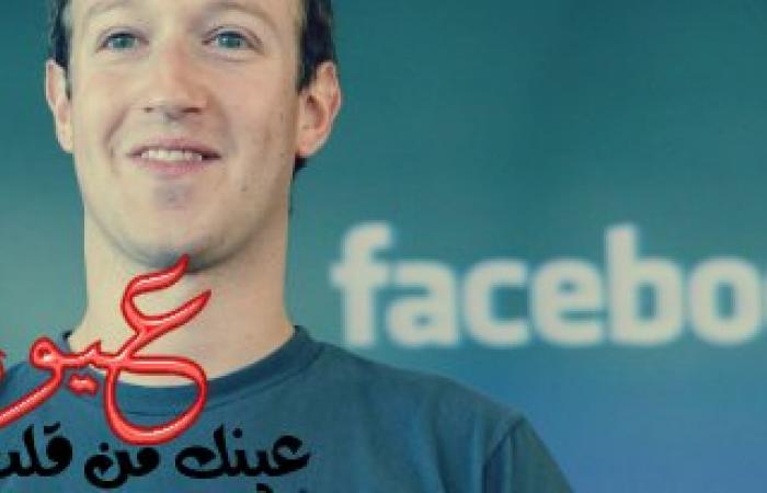 «فيس بوك» يوقف خدمة الكلمات الأكثر تداولا في مصر: «هي مين مدام نهى دي؟»
