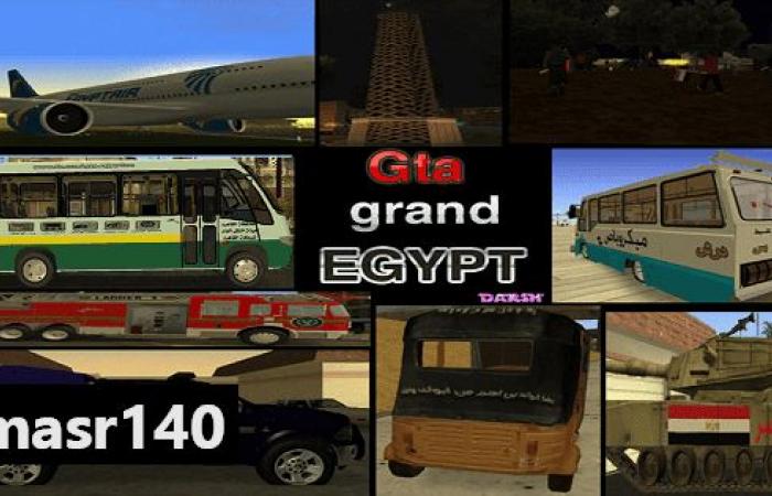 تحميل لعبة جاتا المصرية 2018 كاملة للكمبيوتر رابط مباشر من ميديا فاير GTA EGYPT + أهم شفرات اللعبة