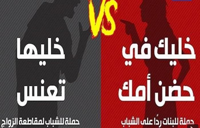 هل تنجح حملات «خليها» في حل أزمات المصريين؟