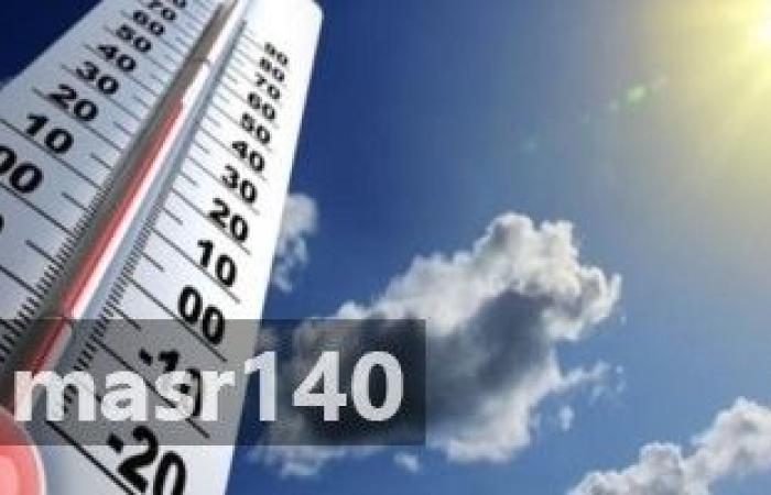 الأرصاد: انخفاض في درجات الحرارة غدا الثلاثاء والعظمي بالقاهرة 27