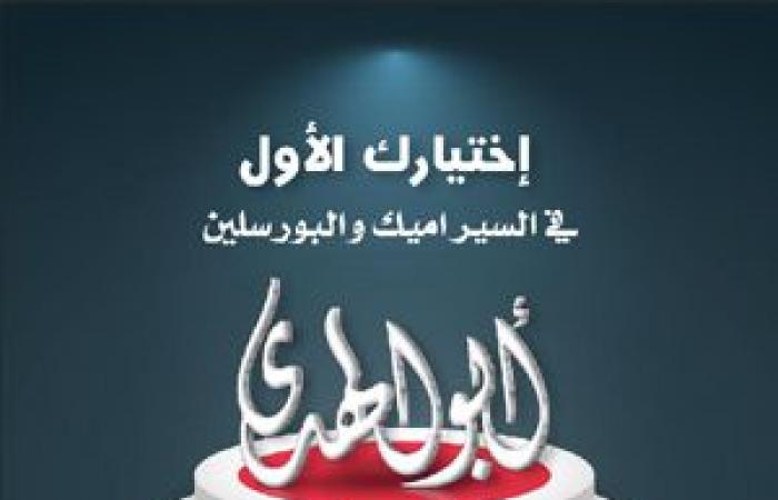 تقرير: بكاري جساما كان متحملا علي الأهلي أمام صن داونز
