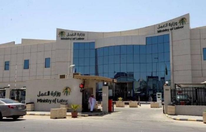 العمل السعودية: مبادرة لتوطين الوظائف بقطاع المحاماة
