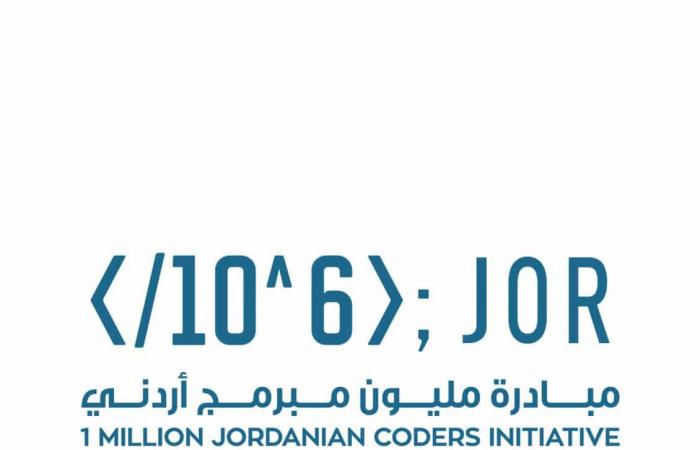 الإمارات تطلق مبادرة مليون مبرمج أردني