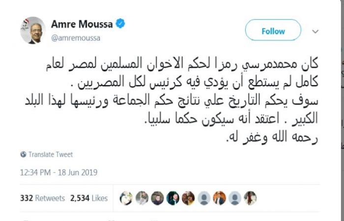 عمرو موسى: لم يستطع مرسي أن يؤدي دوره كرئيس لكل المصريين