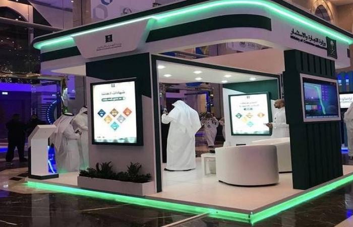 التجارة السعودية تدعو المتقدمين على وظائفها لمطابقة بياناتهم