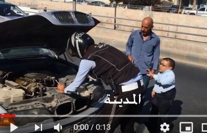 فيديو : رقيب سير يصلح سيارة مواطن