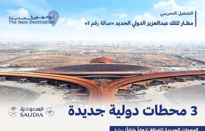 صور..مطار الملك عبدالعزيز أهم المشروعات الحيوية بجدة