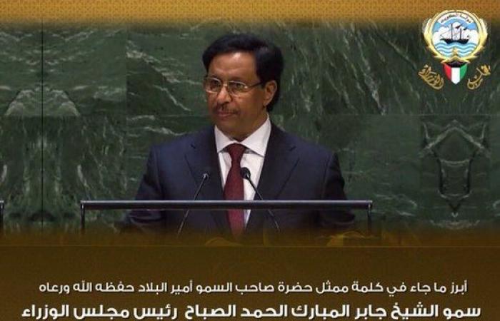 من الأمم المتحدة.. الكويت تؤكد دعم السعودية للحفاظ على أمنها