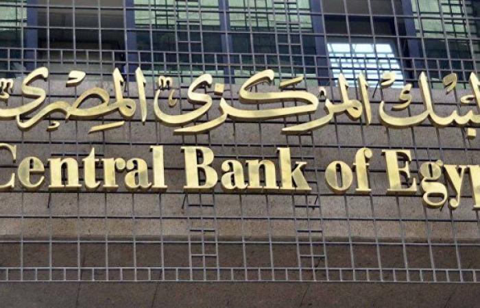 4 أسباب وراء تخفيض أسعار الفائدة في مصر