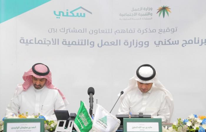 العمل السعودية تتفق مع "سكني" على تقديم خدمات لمنسوبيها