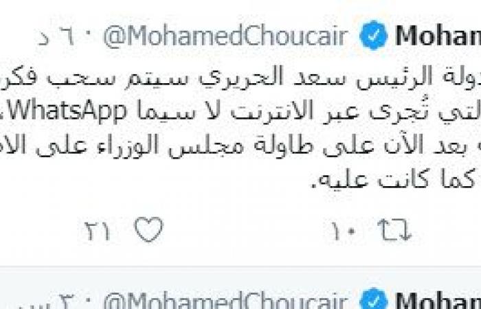 محدث..لبنان تتراجع عن فرض رسوم على الاتصالات عبر "واتس آب"