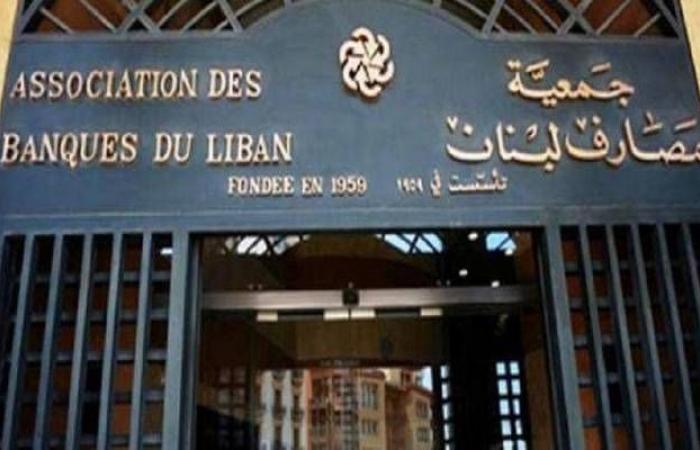 جمعية مصارف لبنان تُعلن استمرار تعطل العمل حتى الثلاثاء