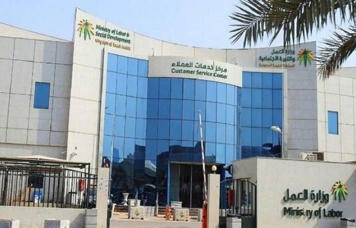 العمل السعودية: تطبيق الفحص المهني ديسمبر المقبل..واتجاه لإلغاء تأشيرة "عامل"