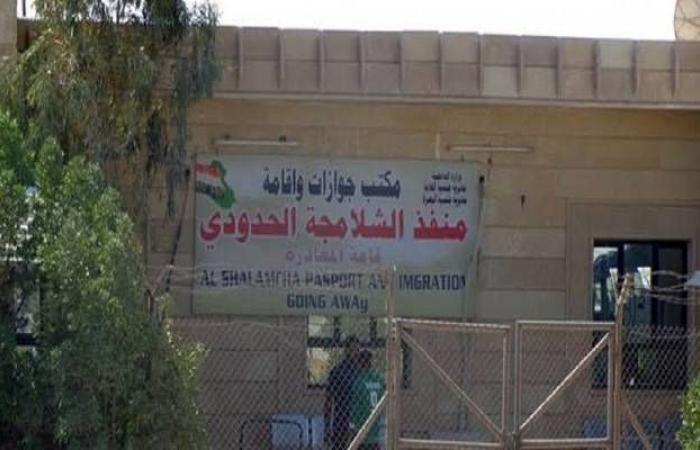 العراق يغلق منفذ الشلامجة الحدودي بسبب تظاهرات في إيران
