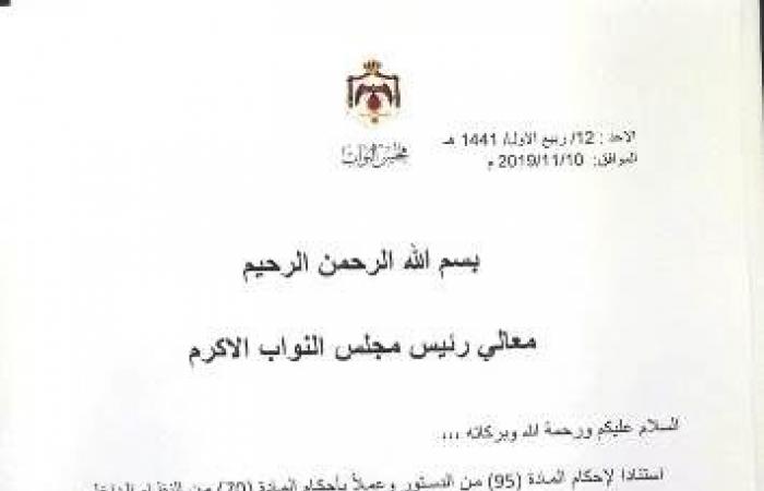 مذكرة نيابية تطالب بالغاء اتفاقية وادي عربة