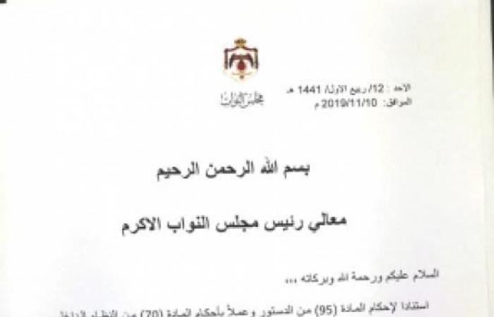 33 نائبا أردنيا يوقعون مذكرة لالغاء وادي عربة .. اسماء