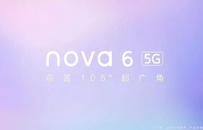 هواوي تحدد موعد الإعلان عن هاتف nova 6