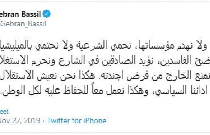 جبران باسيل يدعو لبناء دولة لبنان وعدم الاحتماء بالميليشيات ومنع الخارج من فرض أجندته