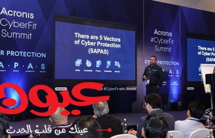 قمة أكرونيس CyberFit# توفر الحماية السيبرانية التي تحتاج إليها دولة الإمارات بشدة.
