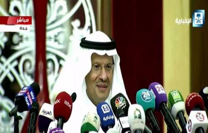 وزير الطاقة السعودي يُعلِّق على قيمة أرامكو