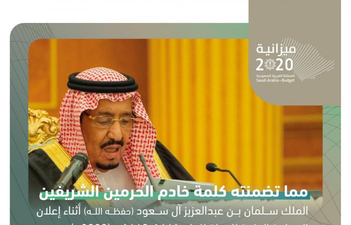 خادم الحرمين الشريفين: صرف بدل غلاء المعيشة حتى نهاية 2020