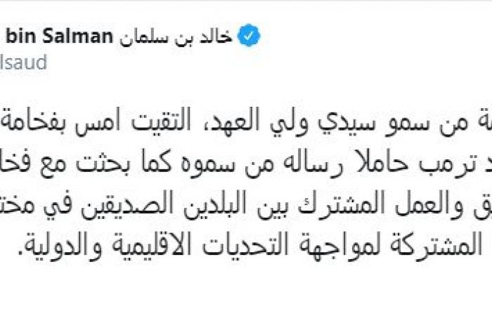 نائب وزير الدفاع السعودي يسلم ترامب رسالة من خادم الحرمين