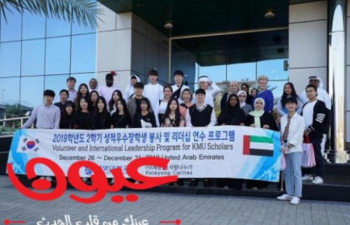 الجامعة الأمريكية في رأس الخيمة تستضيف وفداً طلابياً زائراً من كوريا الجنوبية