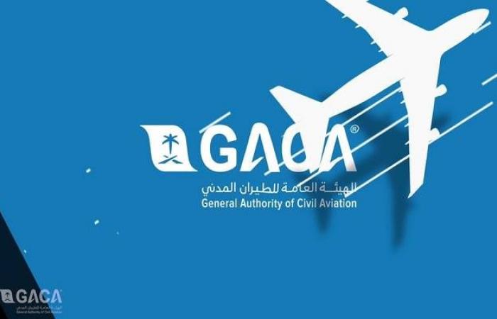 "الطيران" السعودية تكشف تفاصيل الأسعار الجديدة لمواقف مطار الملك عبدالعزيز
