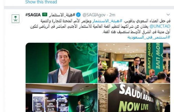 لأول مرة بالشرق الأوسط.. الرياض تستضيف القمة العالمية للاستثمار الأجنبي