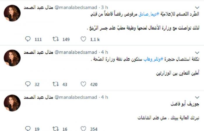وزيرة الإعلام اللبنانية الجديدة تدحض أول شائعة عنها