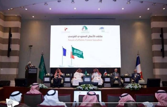 انطلاق ملتقى الأعمال السعودي الفرنسي بمشاركة 200 شركة