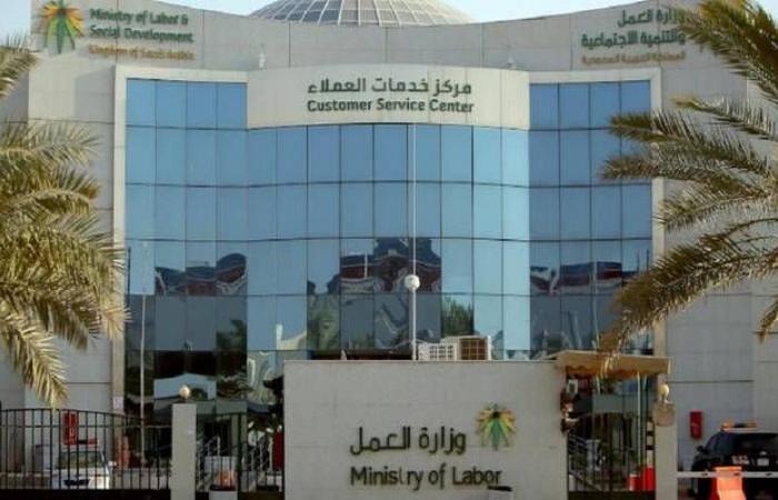 وزارة العمل السعودية تُطلق خدمة إدارة مواقع المنشأة إلكترونياً