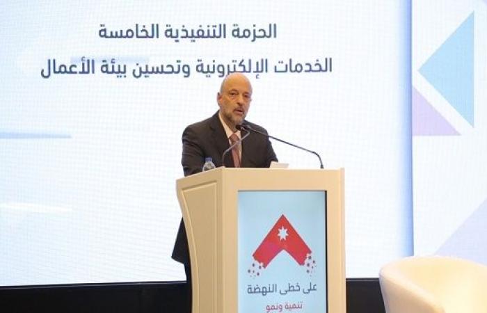 الحكومة الاردنية  تطلق الحزمة الخامسة من برنامجها الاقتصادي