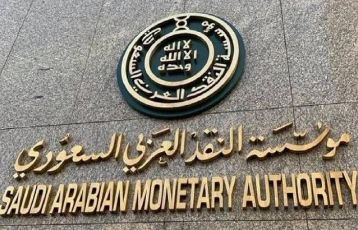 "النقد السعودي" ترفع الحد الأعلى للمحفظة الإلكترونية إلى 20 ألف ريال شهريا