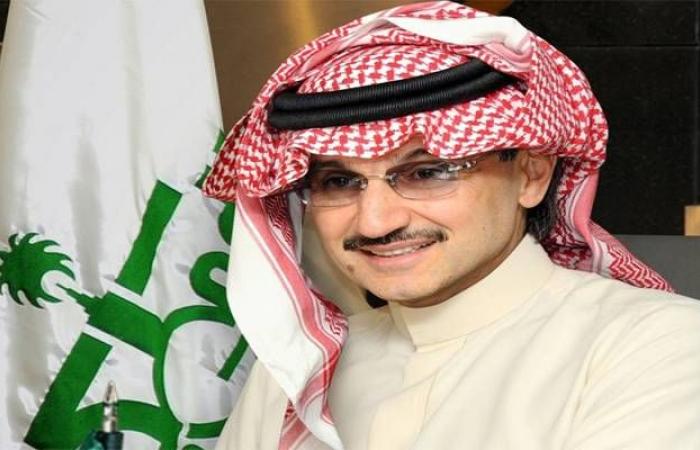 الوليد بن طلال يضع مجموعة "المملكة القابضة" تحت تصرف حكومة السعودية