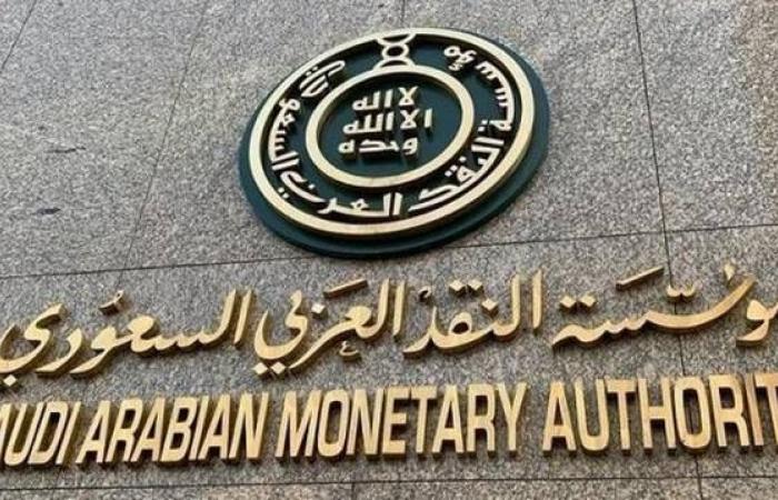 مؤسسة النقد السعودي تقرّ حزمة إجراءات احترازية لمواجهة آثار كورونا على الاقتصاد