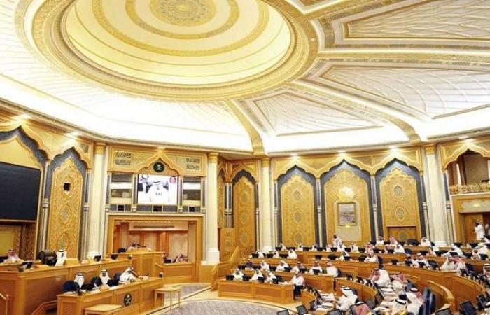 مجلس الشورى السعودي يقر تعديل نظام الرهن العقاري