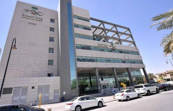 الصحة السعودية: ارتفاع حالات الشفاء من "كورونا" لـ551 حالة