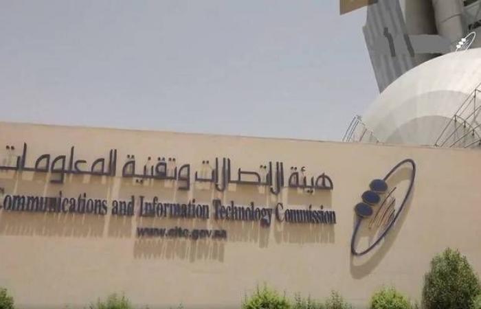 هيئة الاتصالات: السعودية لم تصل لذروة استهلاك البيانات منذ تطبيق إجراءات كورونا