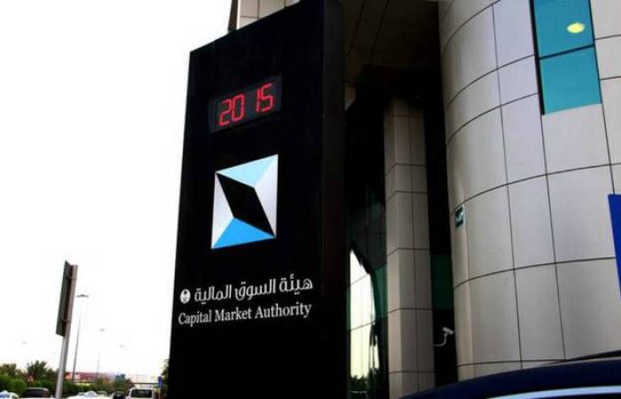 هيئة السوق السعودية تمدد مهلة إعلان التقارير السنوية لصناديق الاستثمار