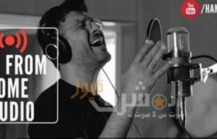 حفل حمزة نمرة في صدارة تريند “يوتيوب”