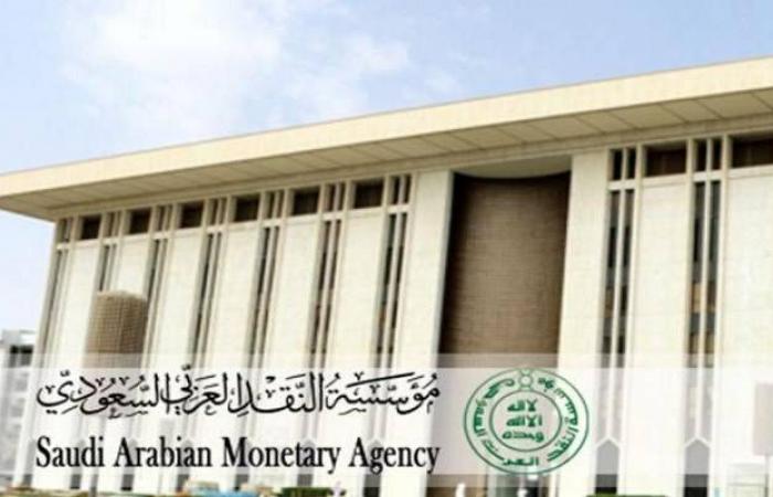 "النقد" السعودية توضح 3 شروط للاستفادة من مبادرة لإعادة الحسابات البنكية المعلقة