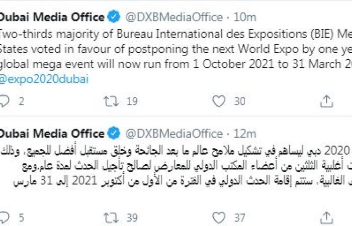 رسمياً.. تأجيل معرض إكسبو دبي إلى أكتوبر 2021