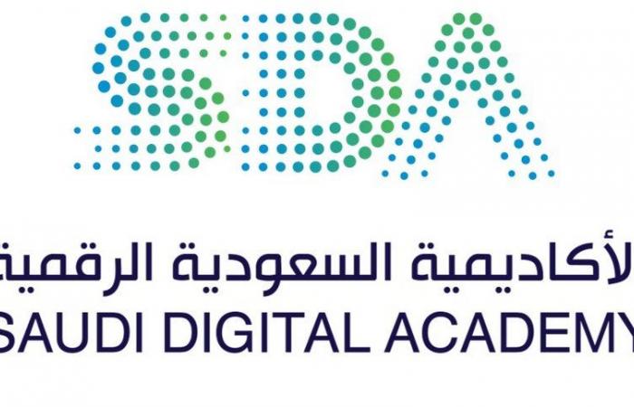 الأكاديمية السعودية الرقمية تبدأ استقبال التسجيل في "معسكر همة لجودة البرمجيات"